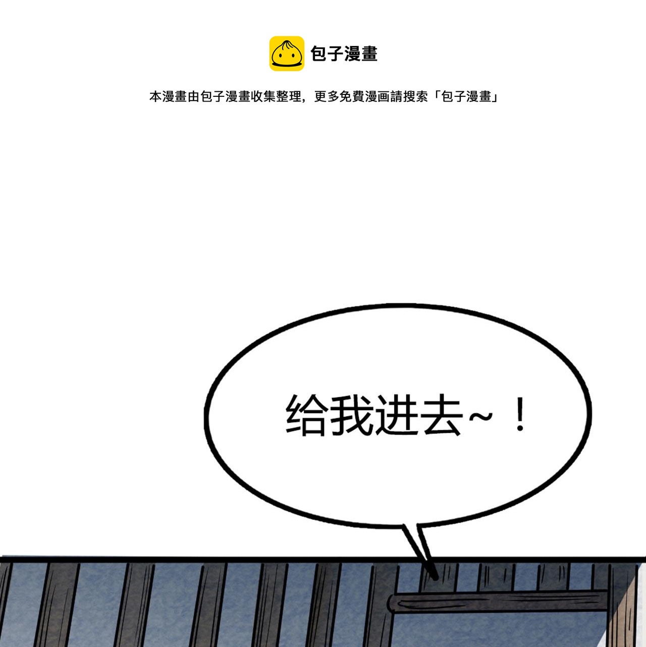 《暴走群侠传》16几张纸的缘分 第1页
