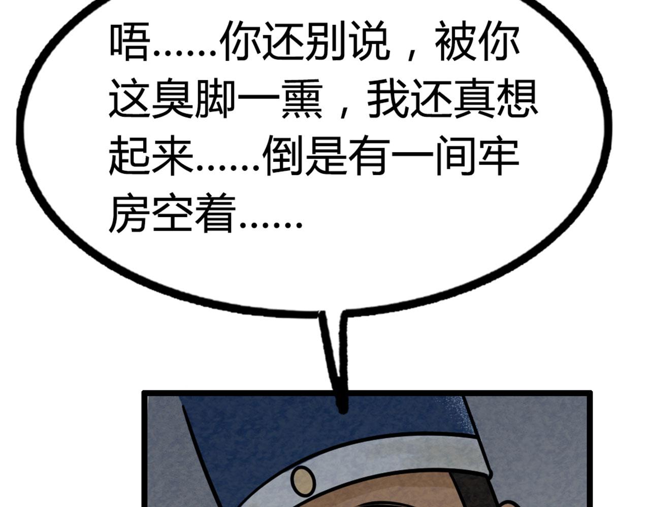 《暴走群侠传》16几张纸的缘分 第20页