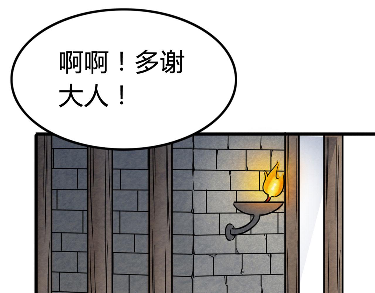 《暴走群侠传》16几张纸的缘分 第23页