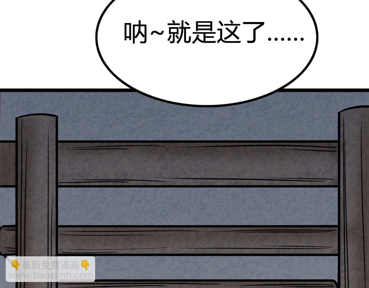 《暴走群侠传》16几张纸的缘分 第25页