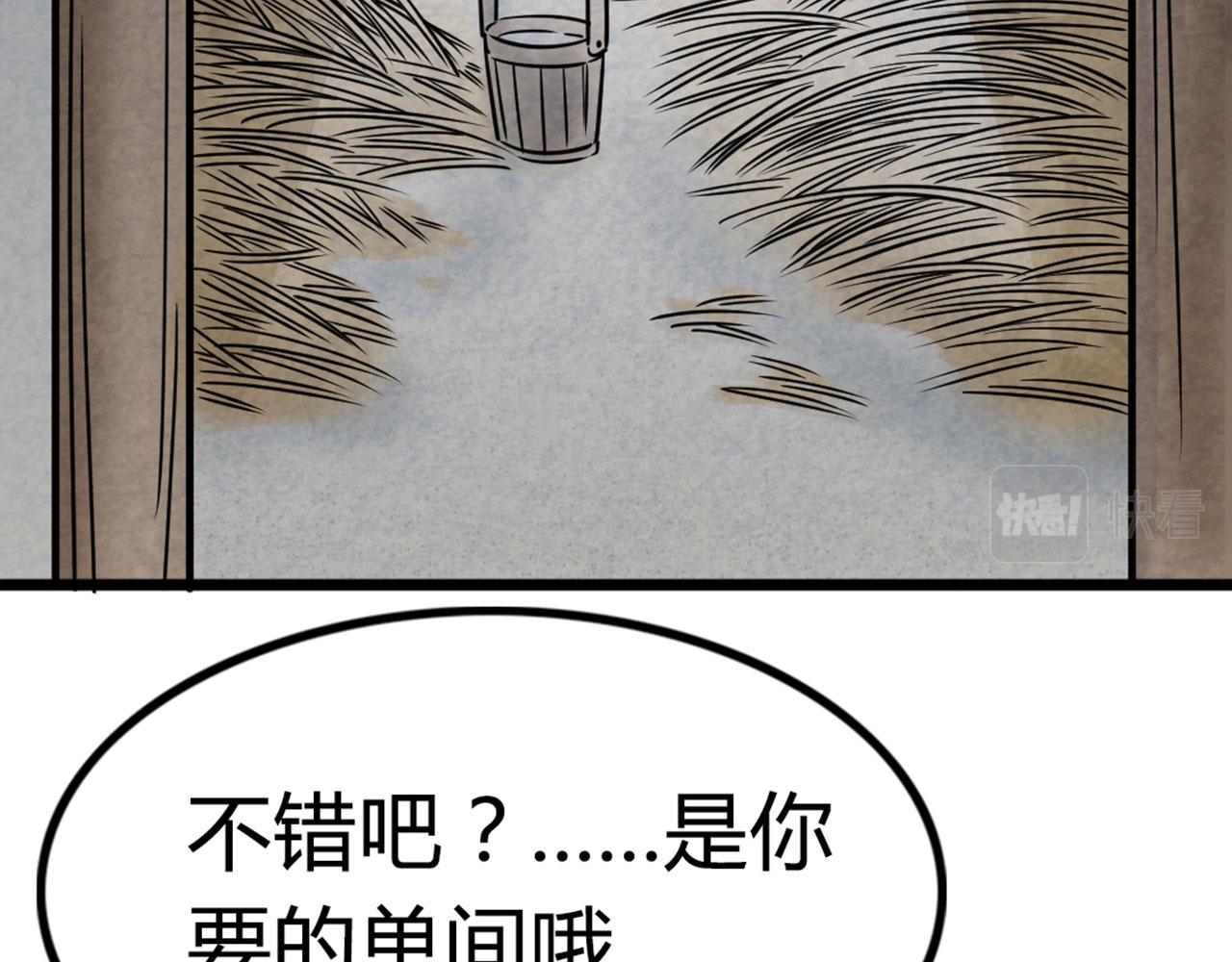 《暴走群侠传》16几张纸的缘分 第27页