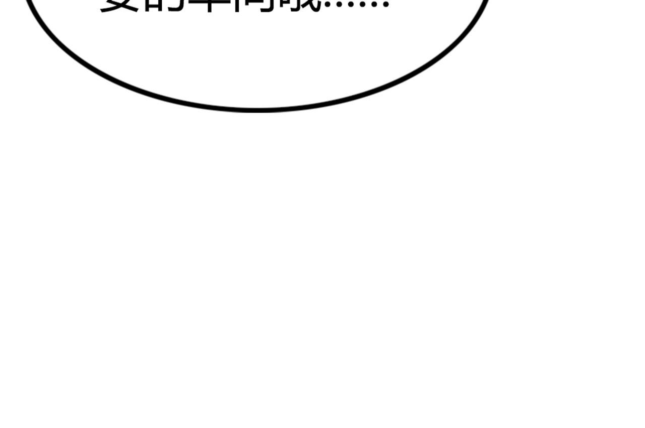 《暴走群侠传》16几张纸的缘分 第28页