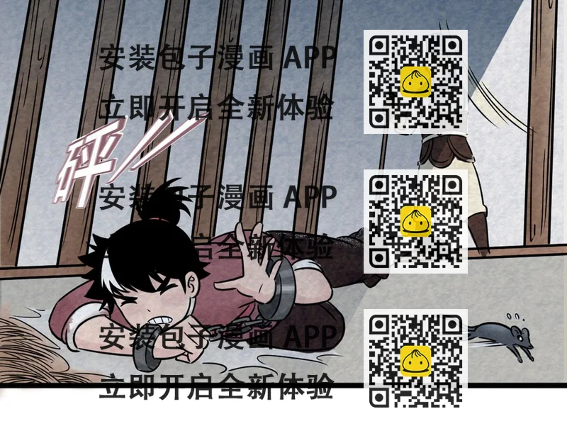 《暴走群侠传》16几张纸的缘分 第2页