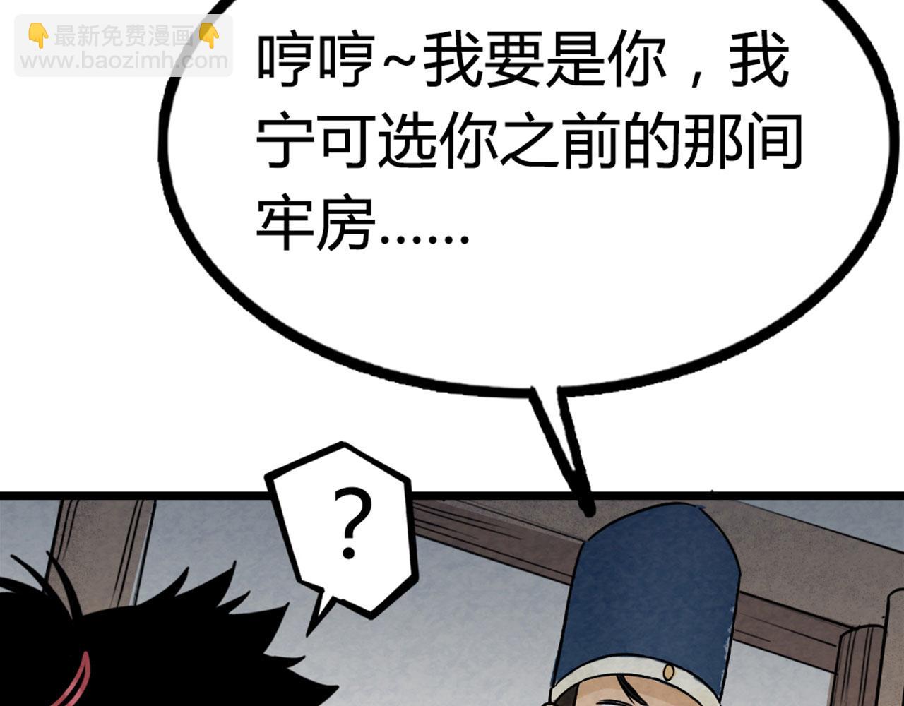 《暴走群侠传》16几张纸的缘分 第31页