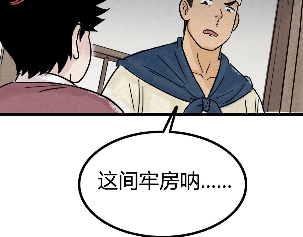 《暴走群侠传》16几张纸的缘分 第32页