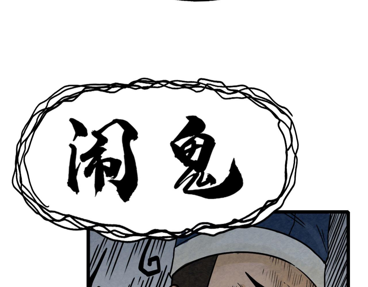 《暴走群侠传》16几张纸的缘分 第33页