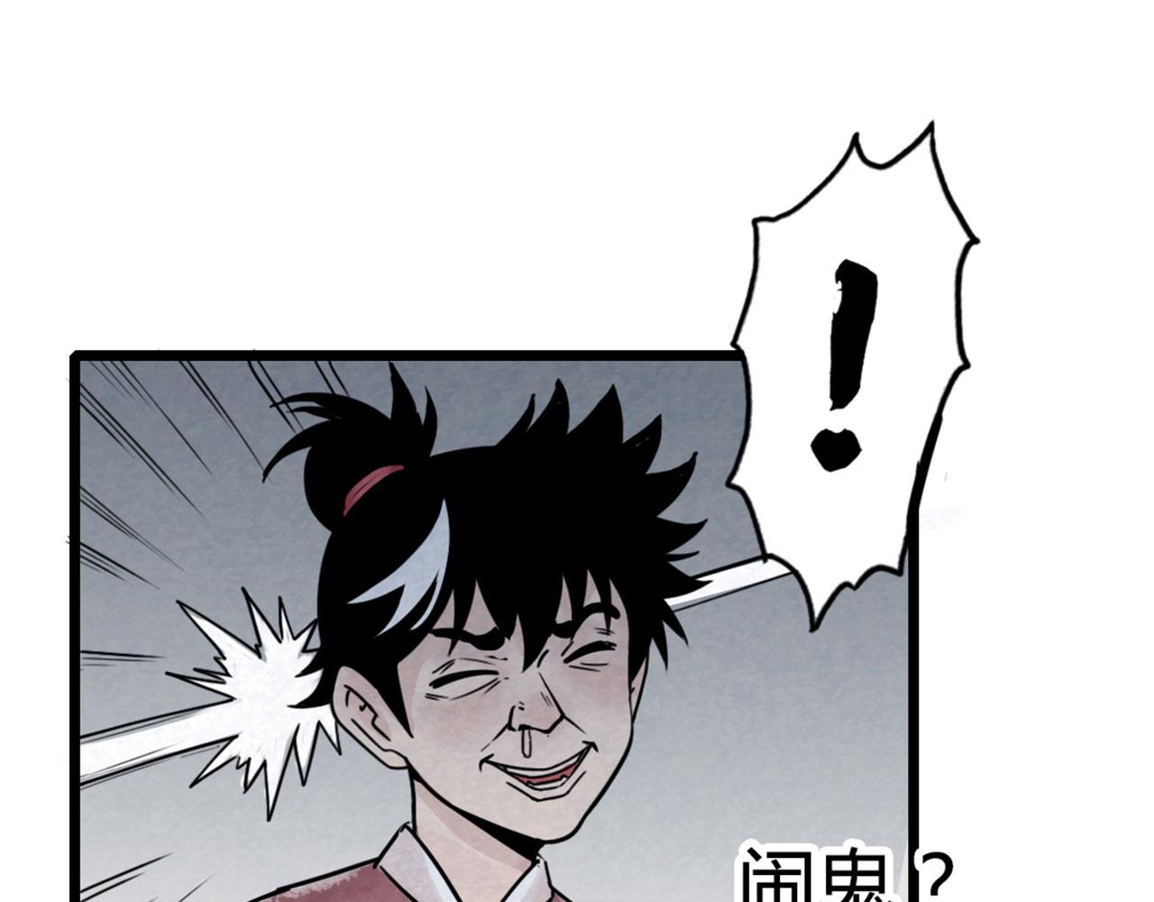 《暴走群侠传》16几张纸的缘分 第35页