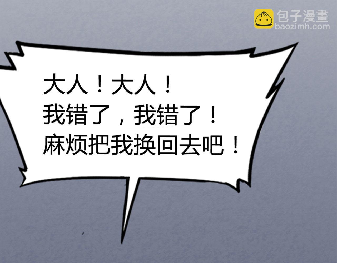 《暴走群侠传》16几张纸的缘分 第39页