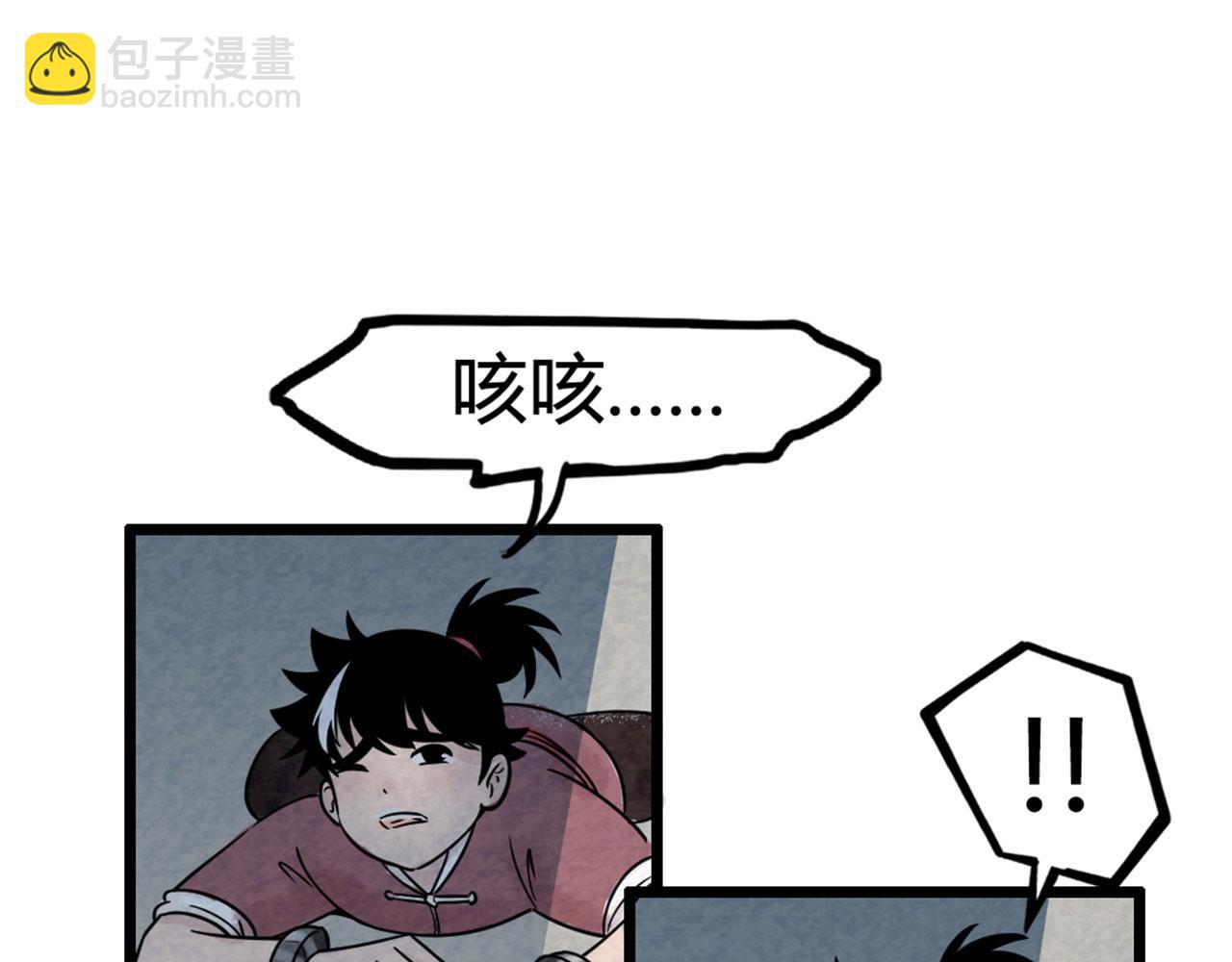 《暴走群侠传》16几张纸的缘分 第3页