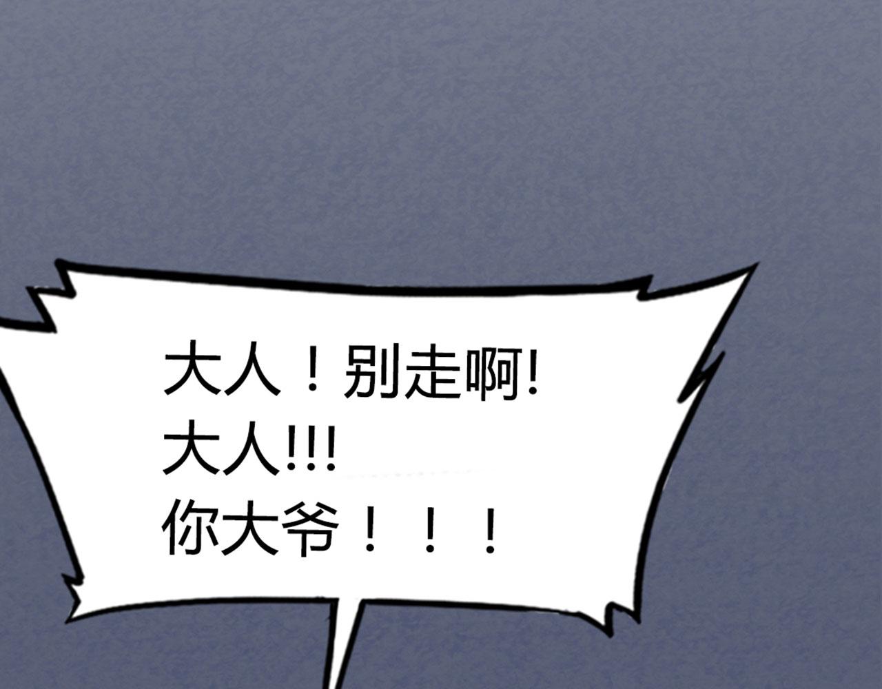 《暴走群侠传》16几张纸的缘分 第40页