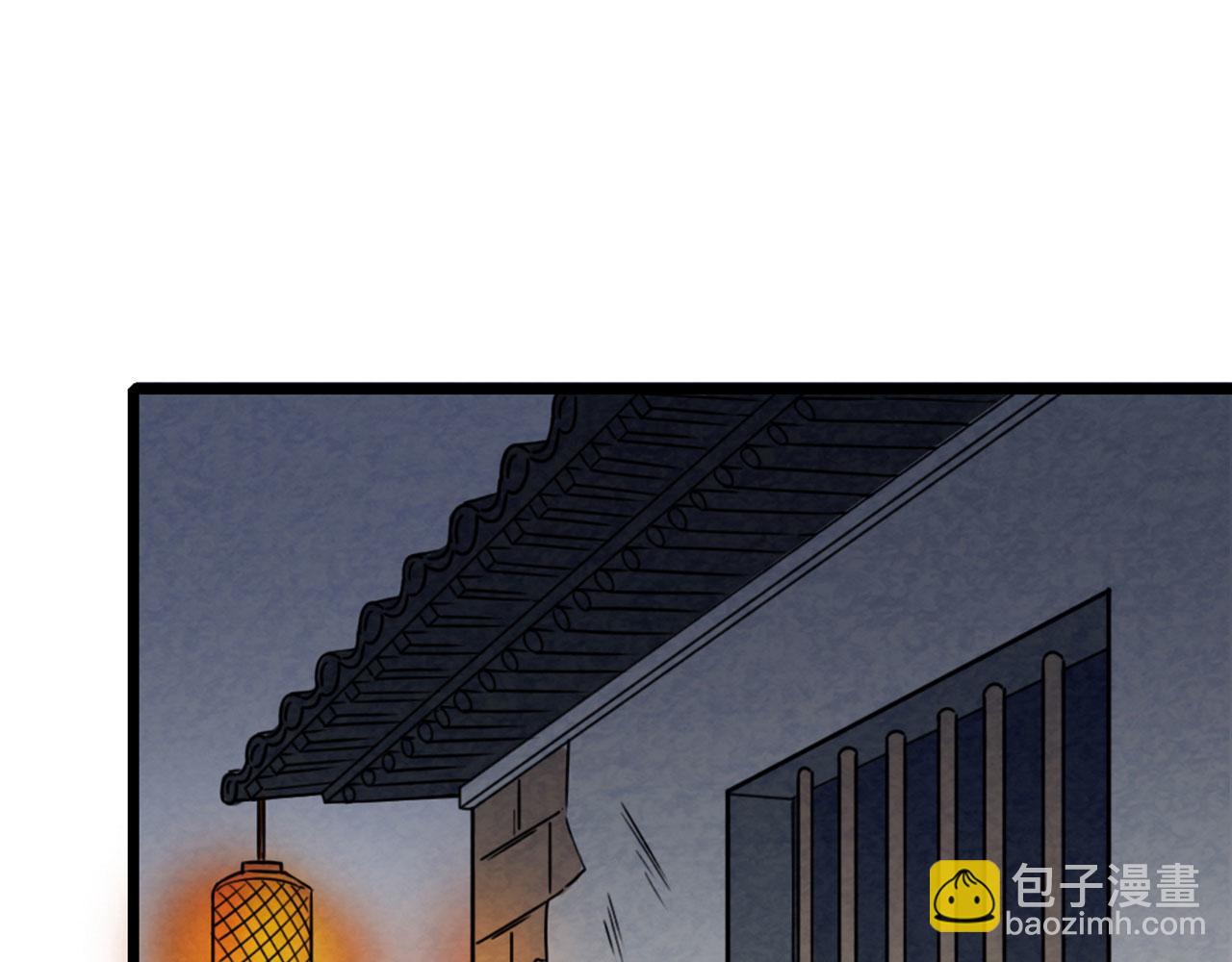 《暴走群侠传》16几张纸的缘分 第43页