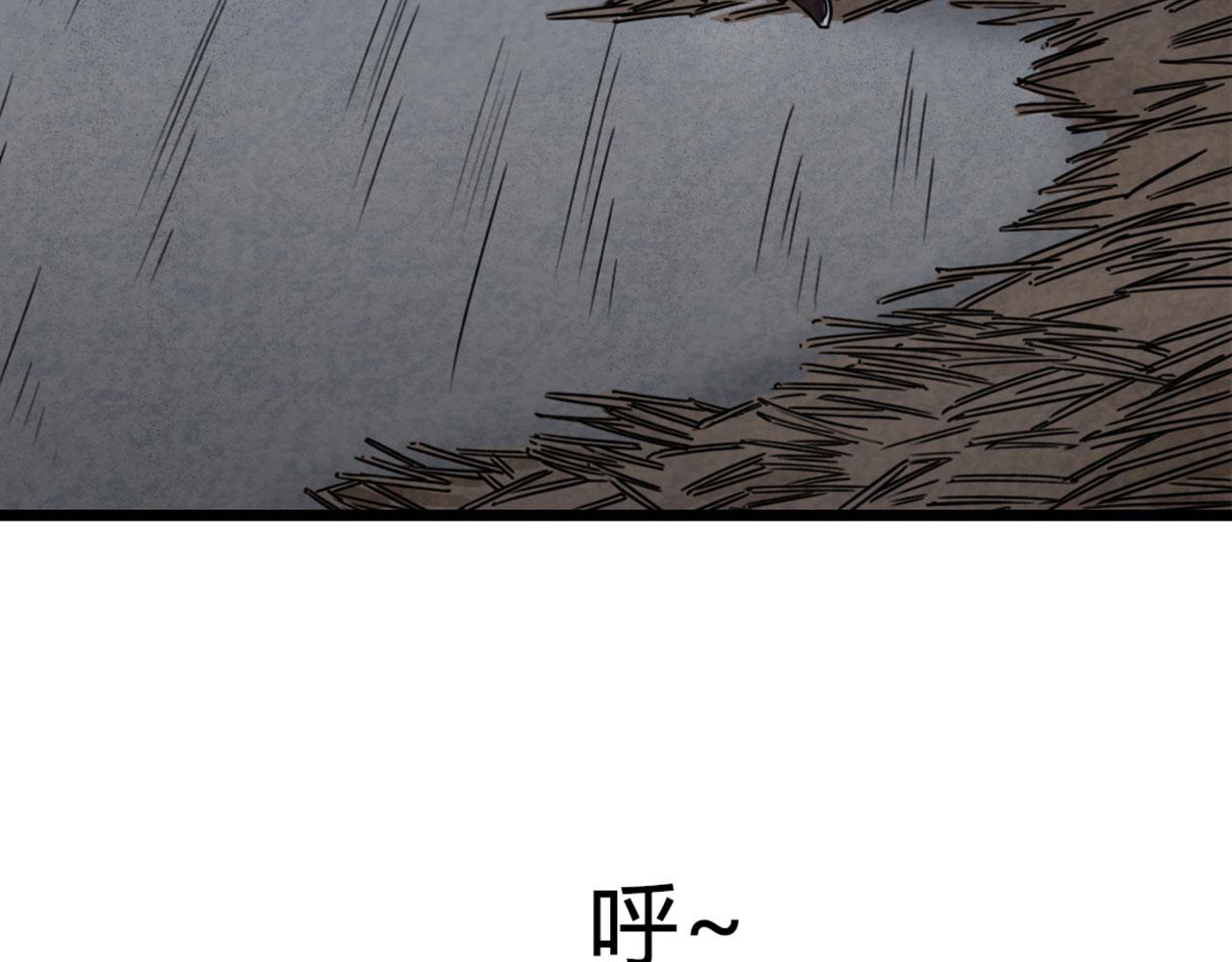 《暴走群侠传》16几张纸的缘分 第48页