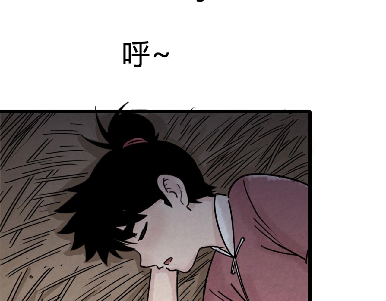 《暴走群侠传》16几张纸的缘分 第49页