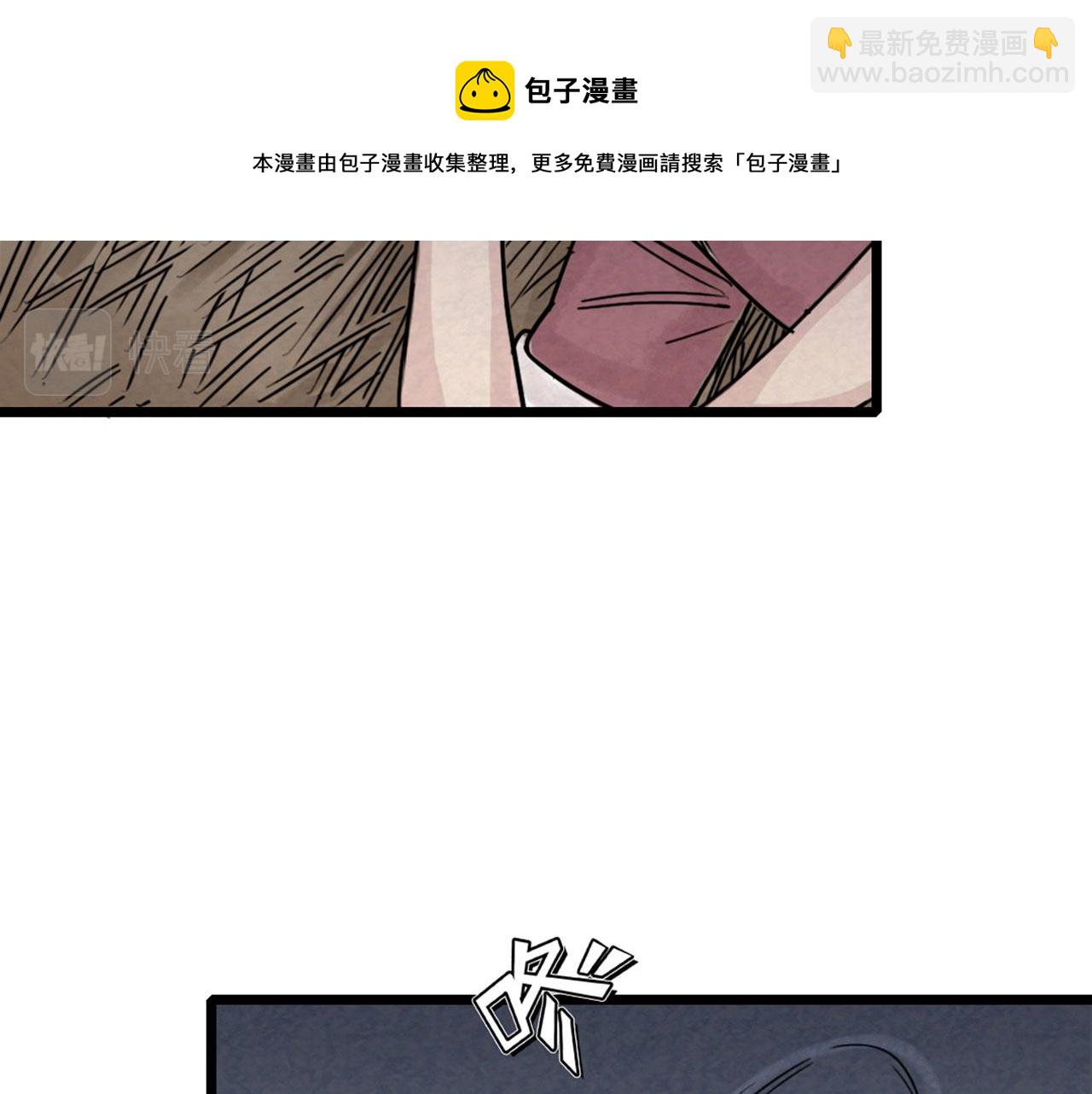 《暴走群侠传》16几张纸的缘分 第50页
