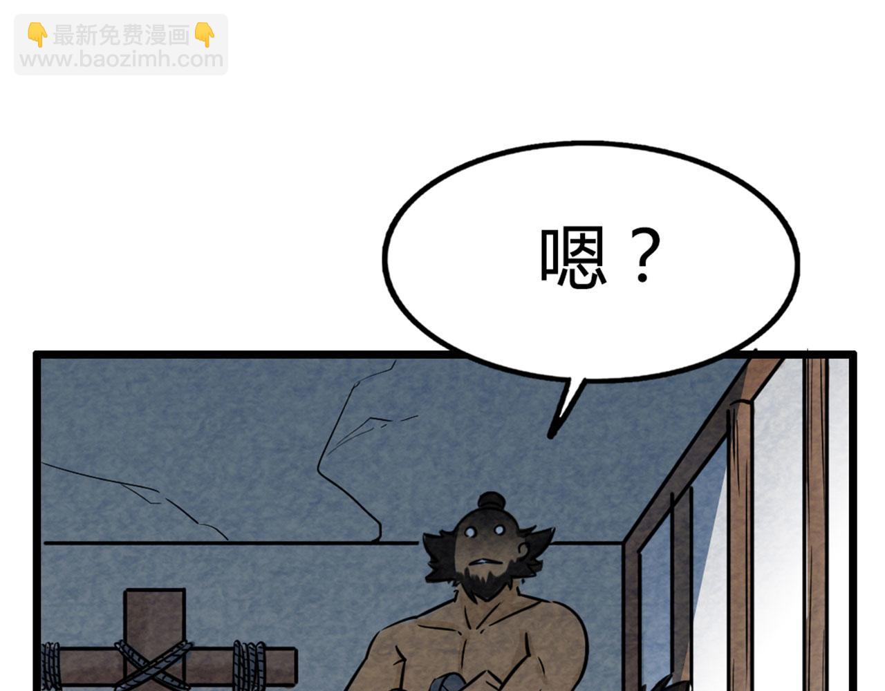 《暴走群侠传》16几张纸的缘分 第5页