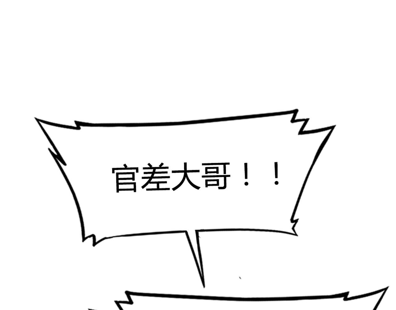 《暴走群侠传》16几张纸的缘分 第8页