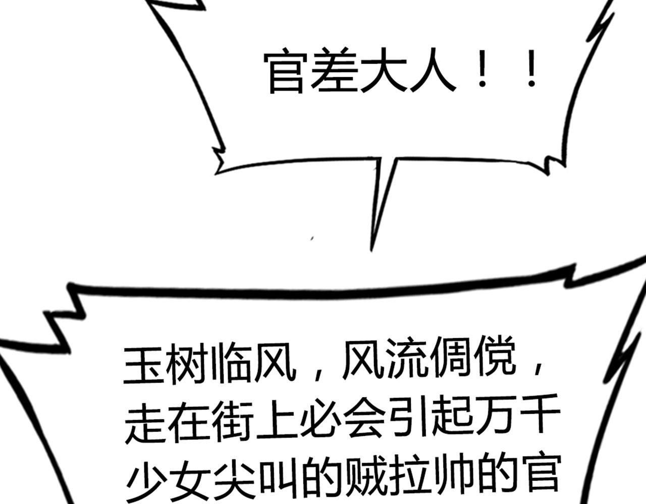 《暴走群侠传》16几张纸的缘分 第9页