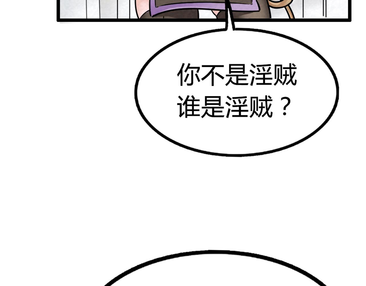 《暴走群侠传》15面摊做错了什么？ 第11页