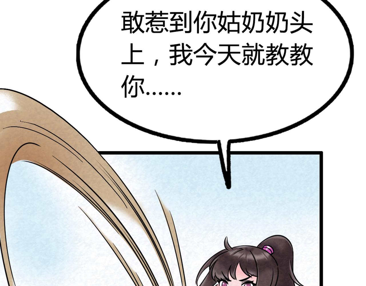 《暴走群侠传》15面摊做错了什么？ 第12页