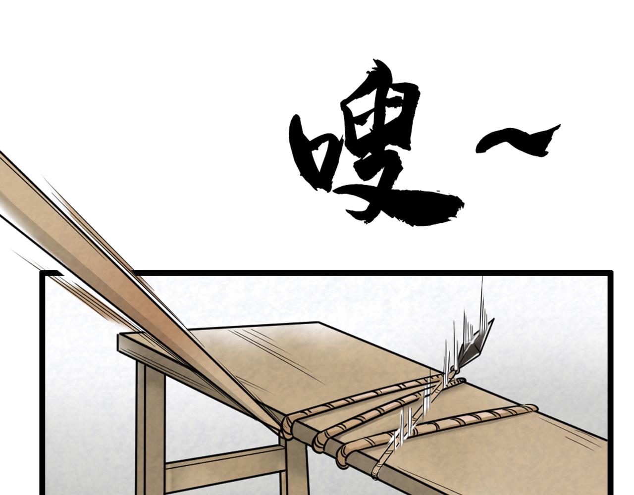 《暴走群侠传》15面摊做错了什么？ 第14页