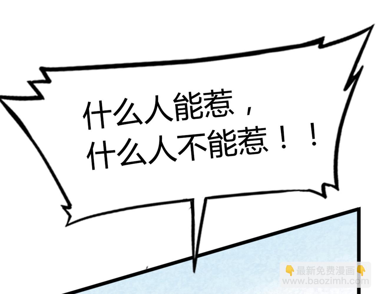 《暴走群侠传》15面摊做错了什么？ 第16页