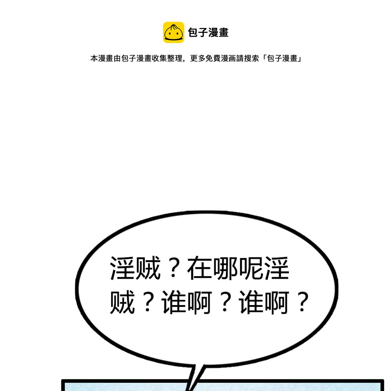 《暴走群侠传》15面摊做错了什么？ 第1页