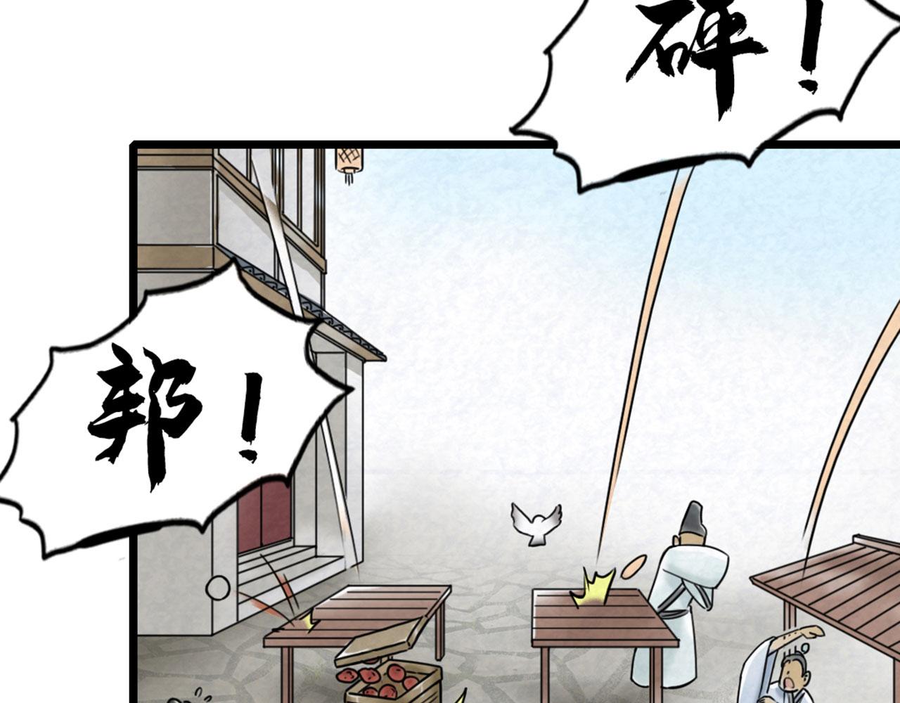 《暴走群侠传》15面摊做错了什么？ 第34页