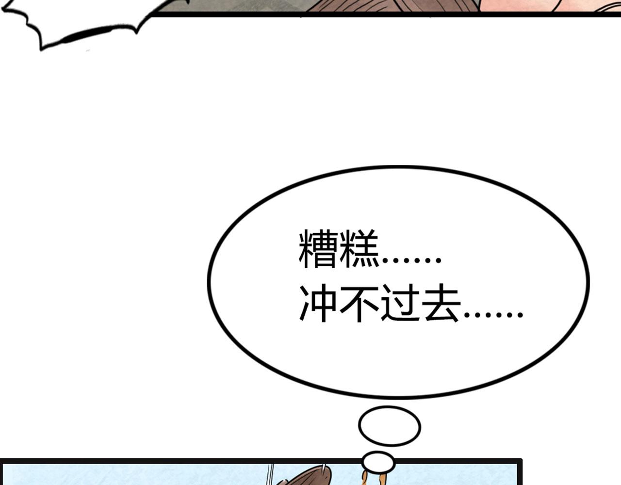 《暴走群侠传》15面摊做错了什么？ 第36页