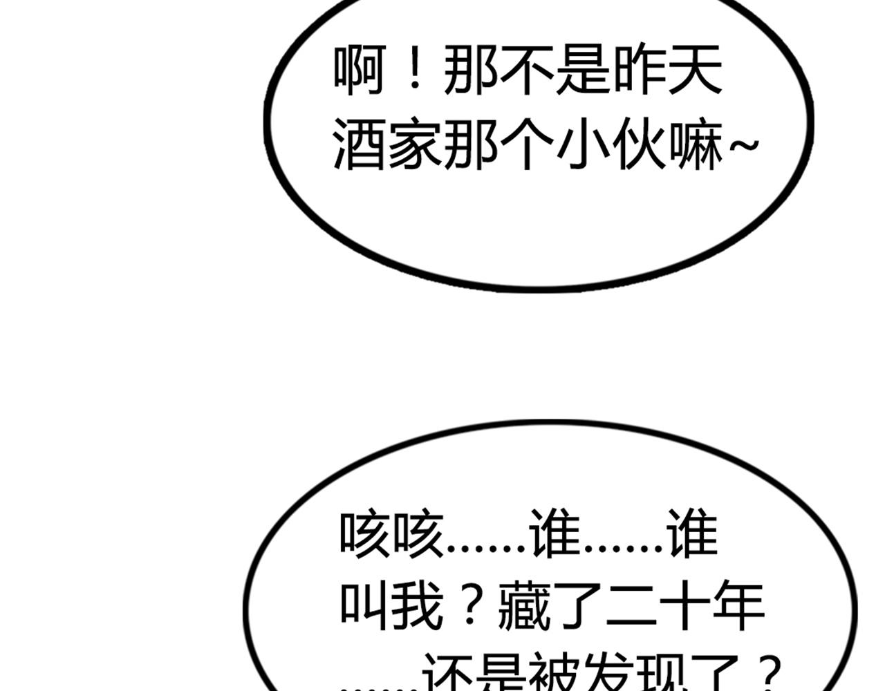 《暴走群侠传》15面摊做错了什么？ 第3页