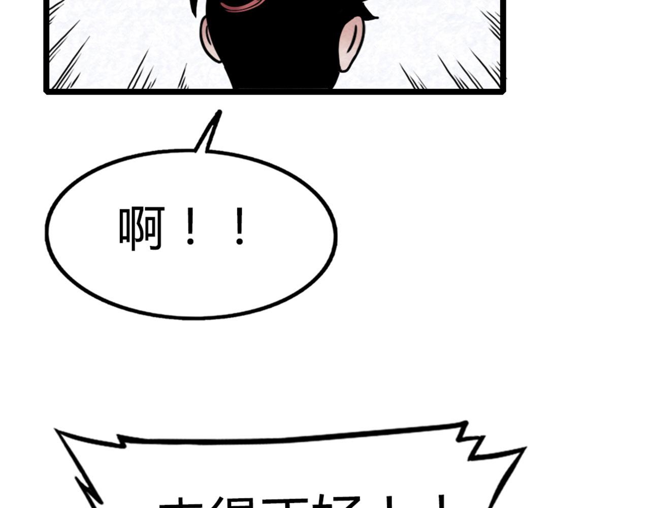 《暴走群侠传》15面摊做错了什么？ 第44页