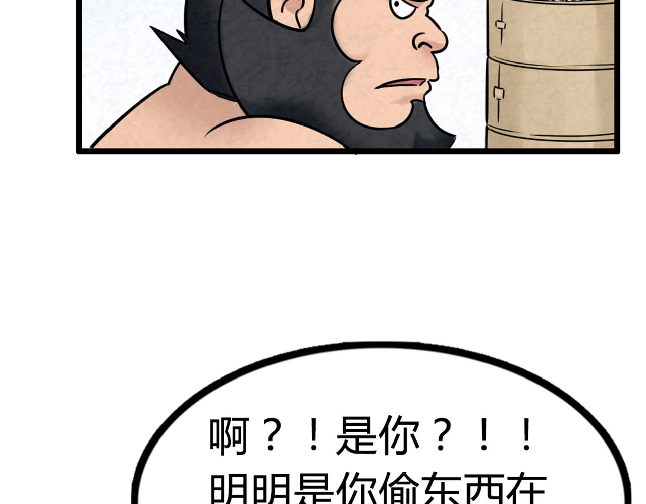 《暴走群侠传》15面摊做错了什么？ 第6页