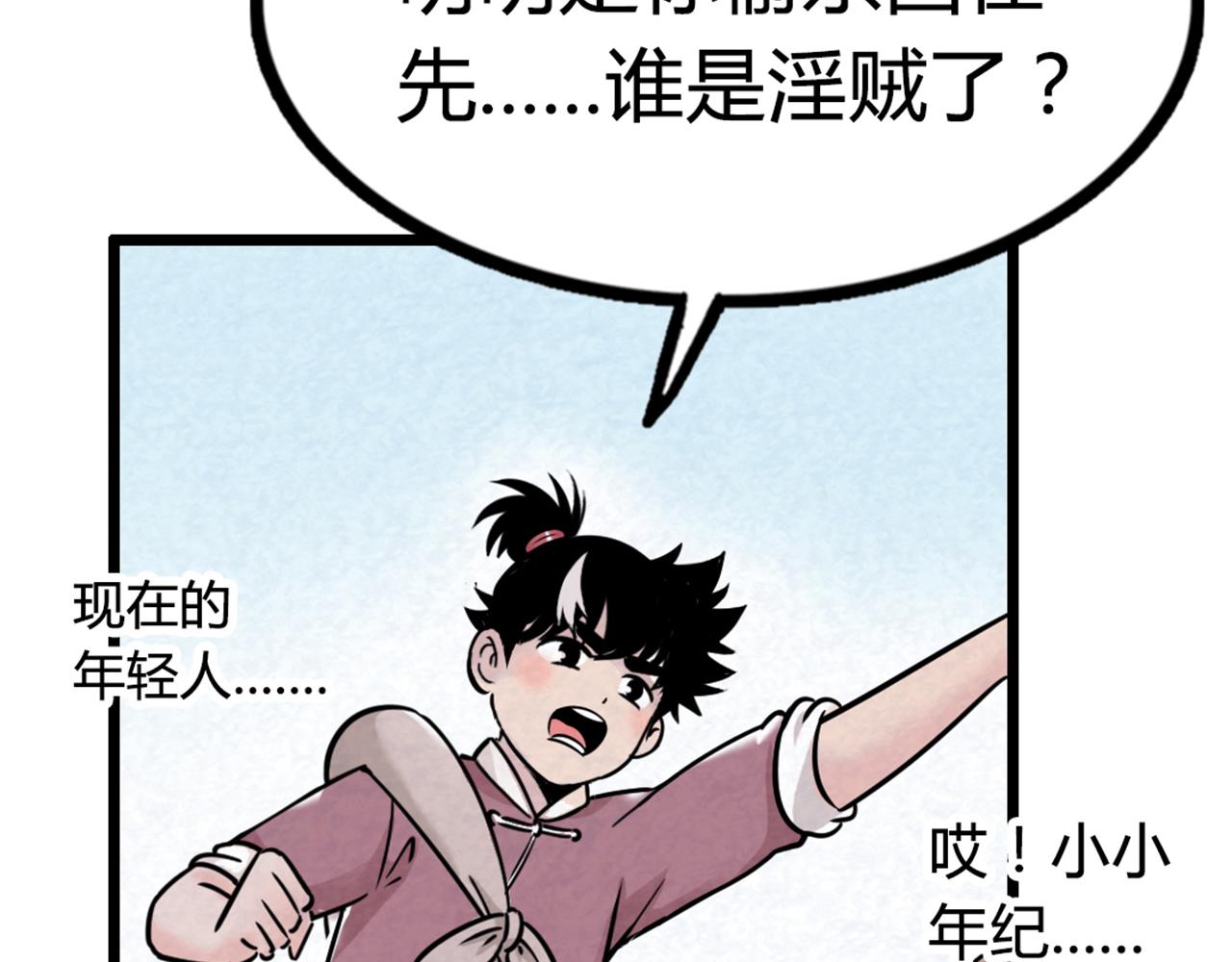 《暴走群侠传》15面摊做错了什么？ 第7页