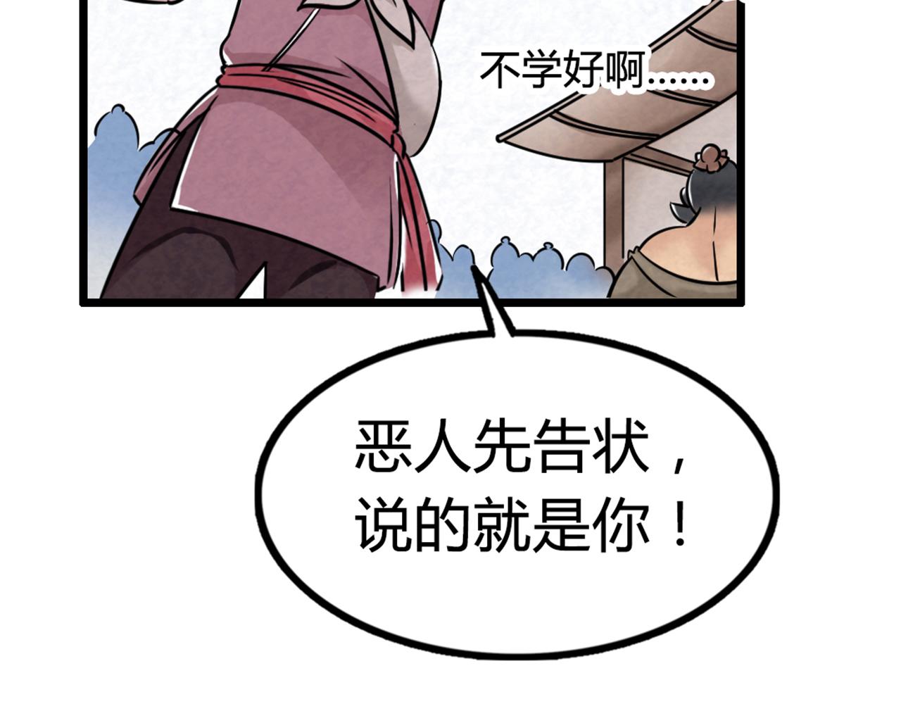 《暴走群侠传》15面摊做错了什么？ 第8页