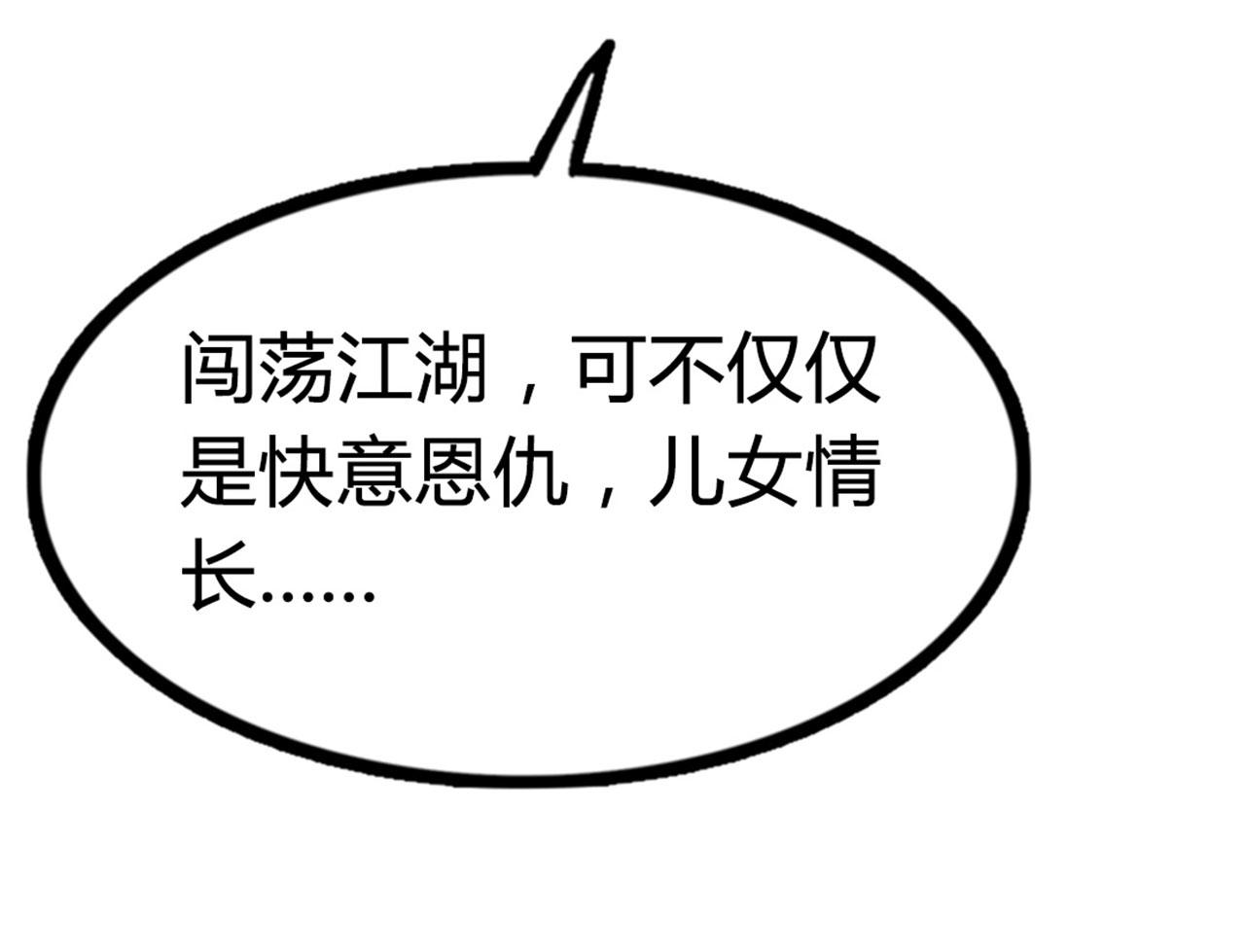 《暴走群侠传》13镇长的三个考验 第10页