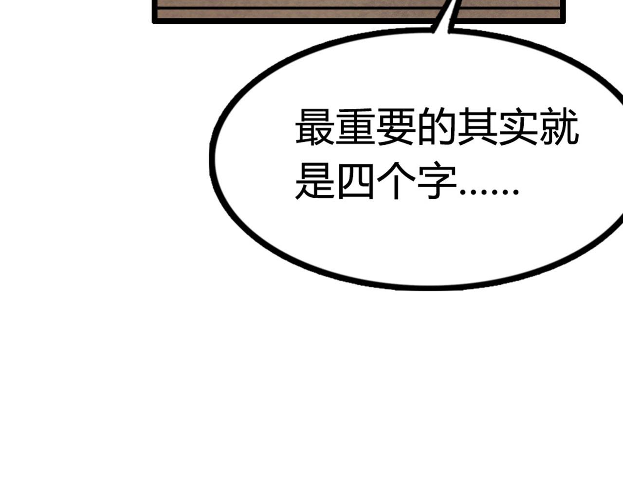 《暴走群侠传》13镇长的三个考验 第12页