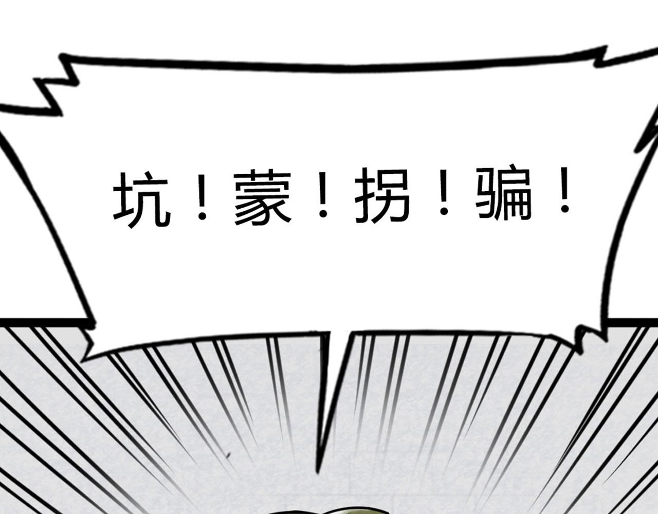 《暴走群侠传》13镇长的三个考验 第13页