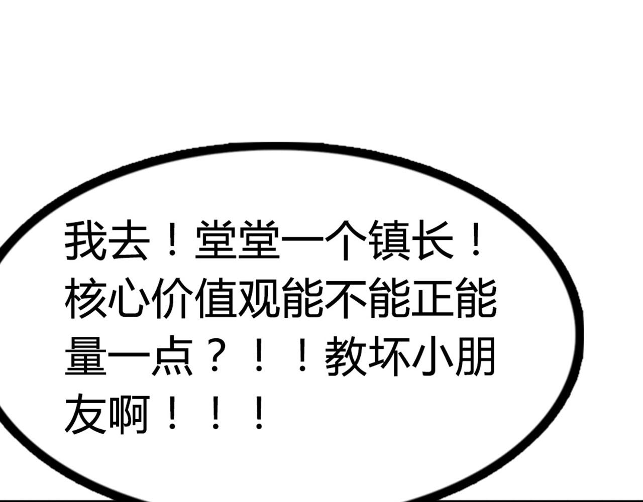 《暴走群侠传》13镇长的三个考验 第16页