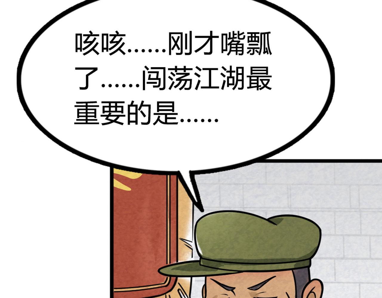 《暴走群侠传》13镇长的三个考验 第19页