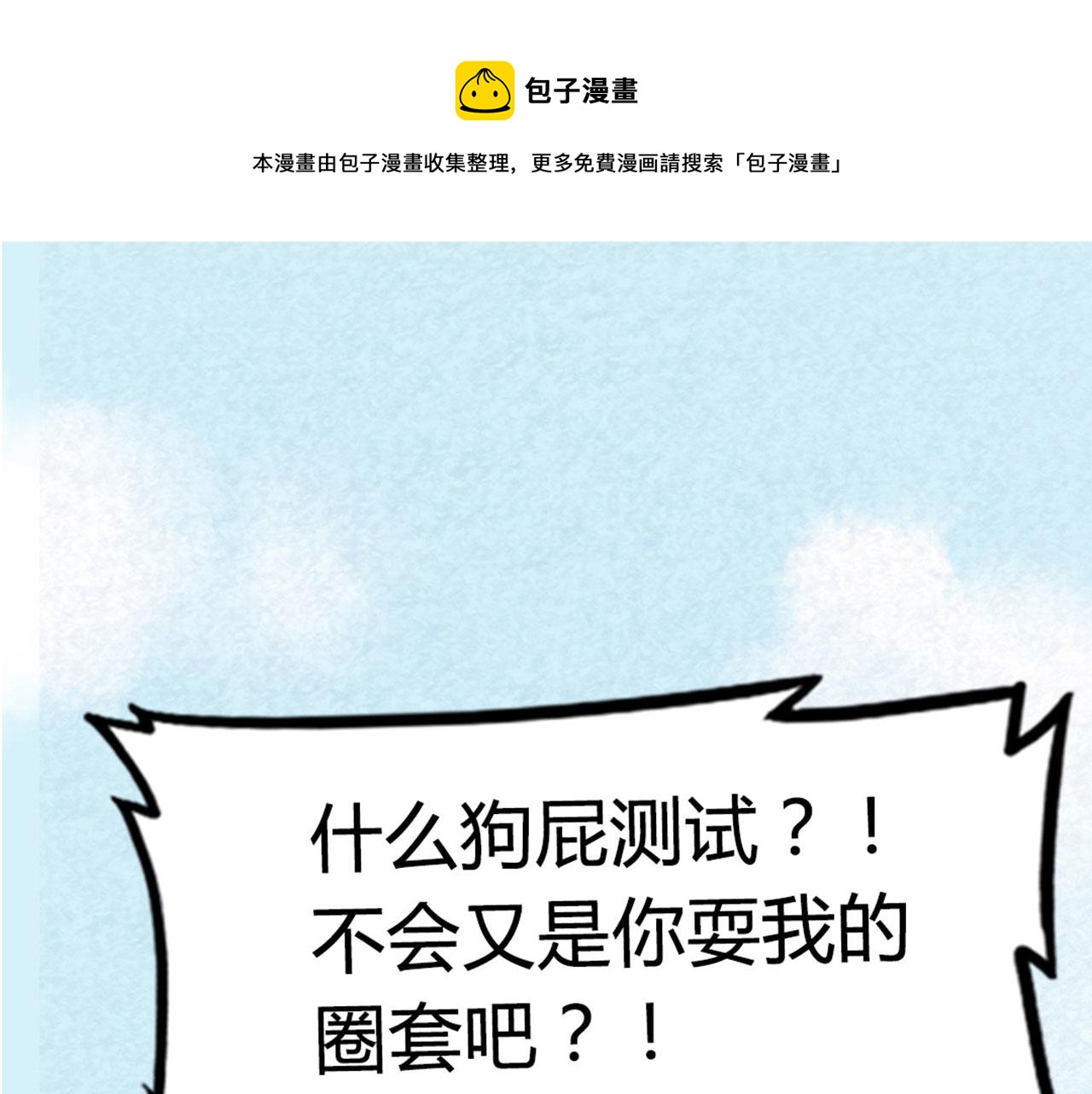 《暴走群侠传》13镇长的三个考验 第1页