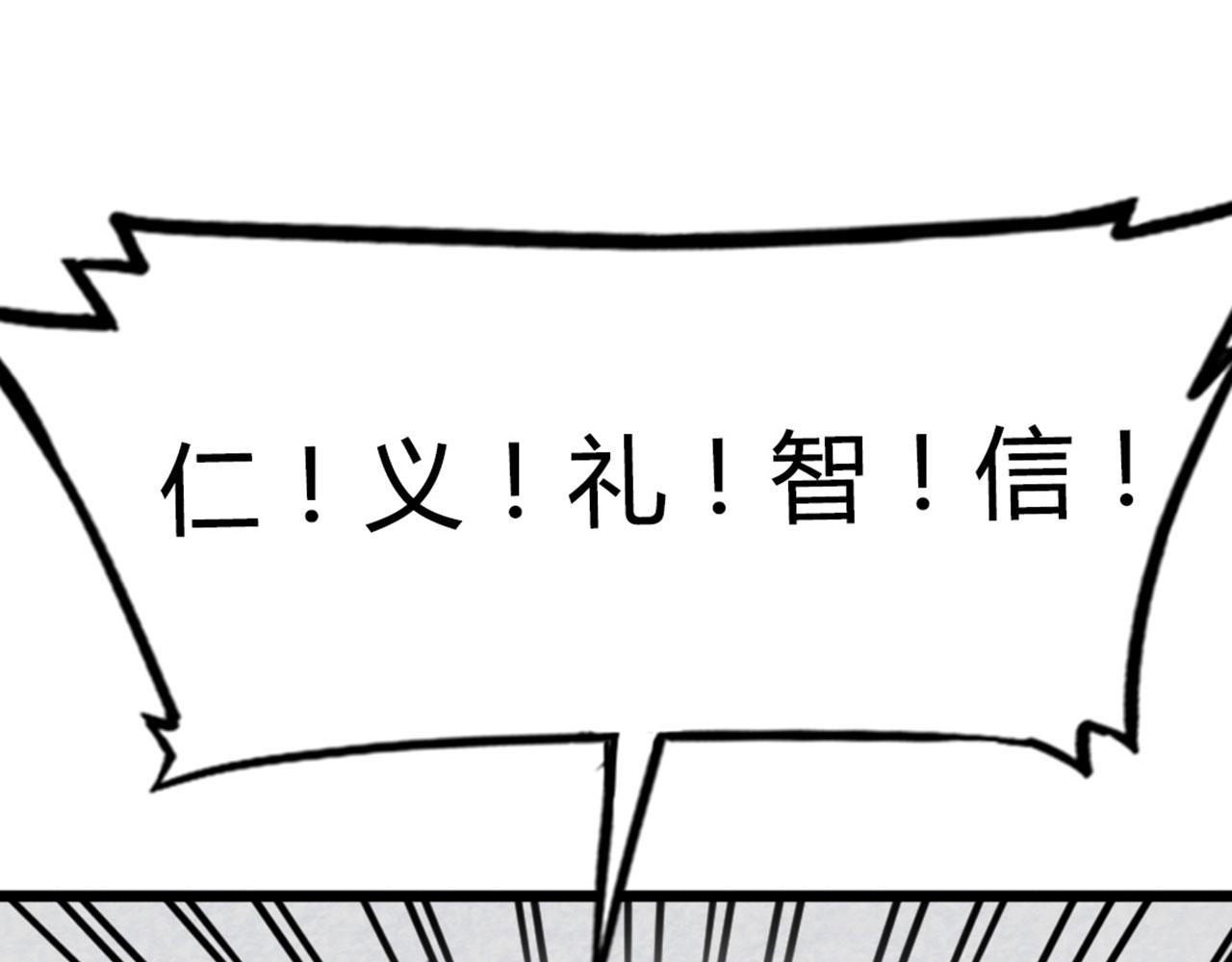 《暴走群侠传》13镇长的三个考验 第21页