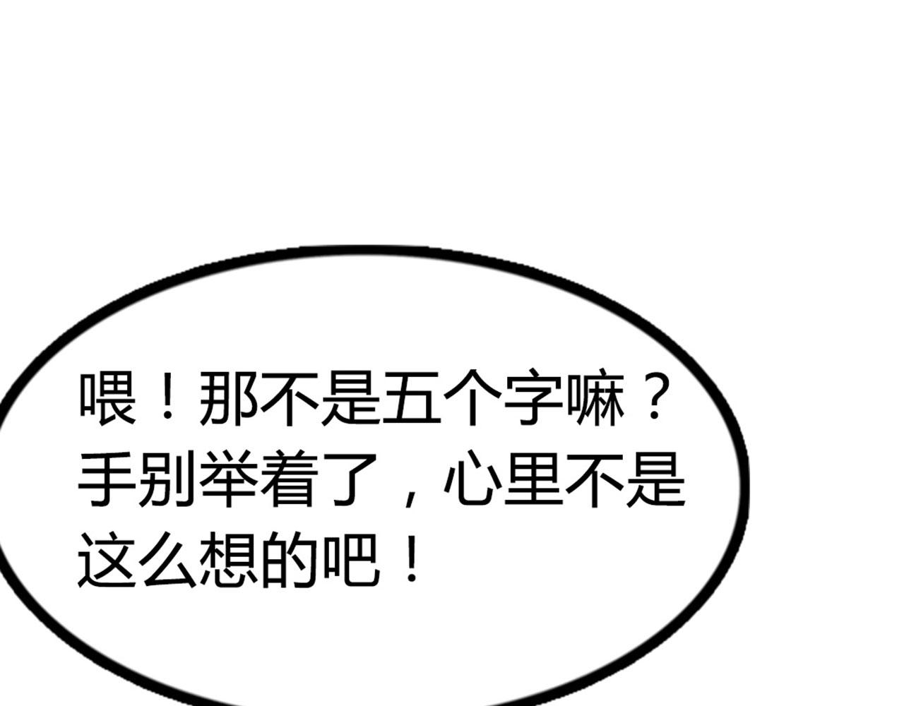 《暴走群侠传》13镇长的三个考验 第24页