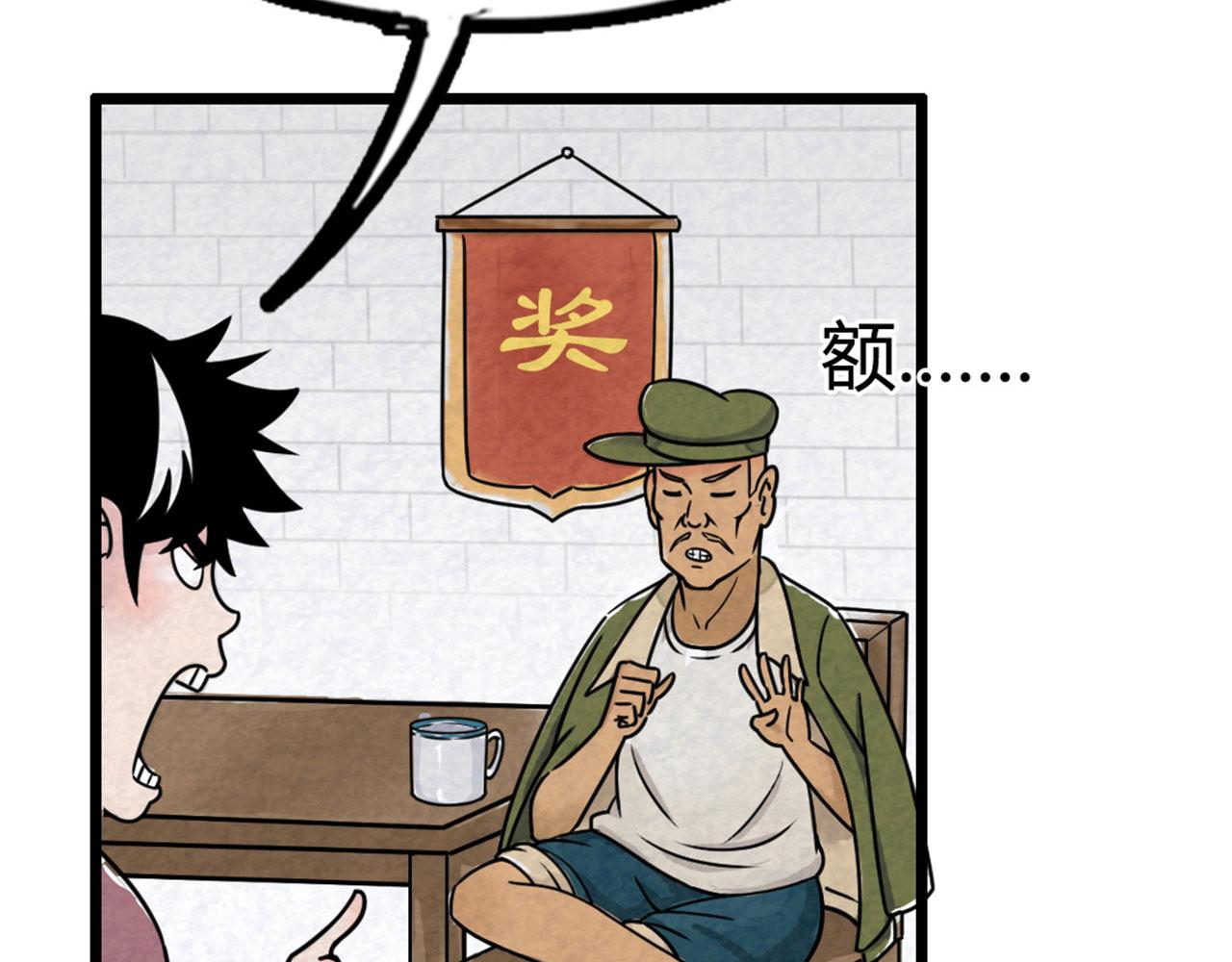 《暴走群侠传》13镇长的三个考验 第25页