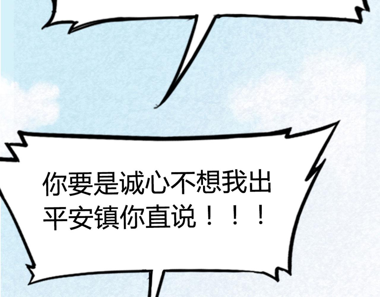 《暴走群侠传》13镇长的三个考验 第2页