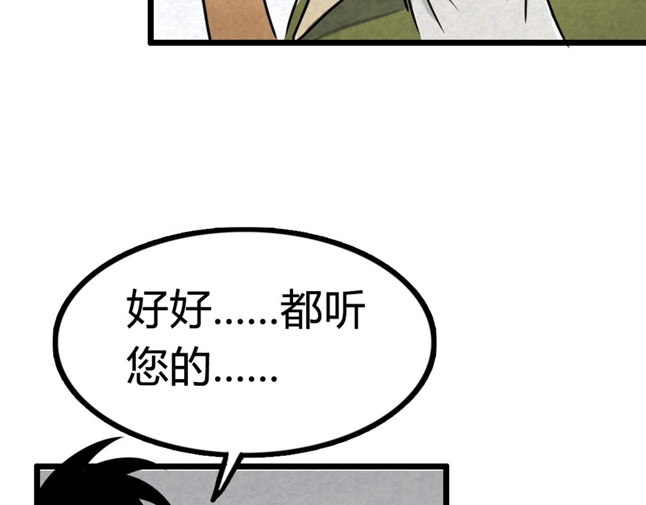 《暴走群侠传》13镇长的三个考验 第30页