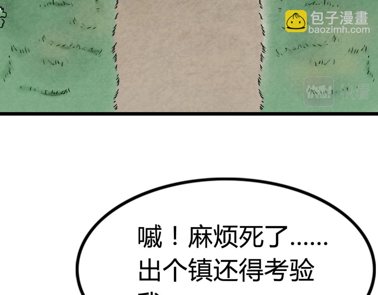 《暴走群侠传》13镇长的三个考验 第35页