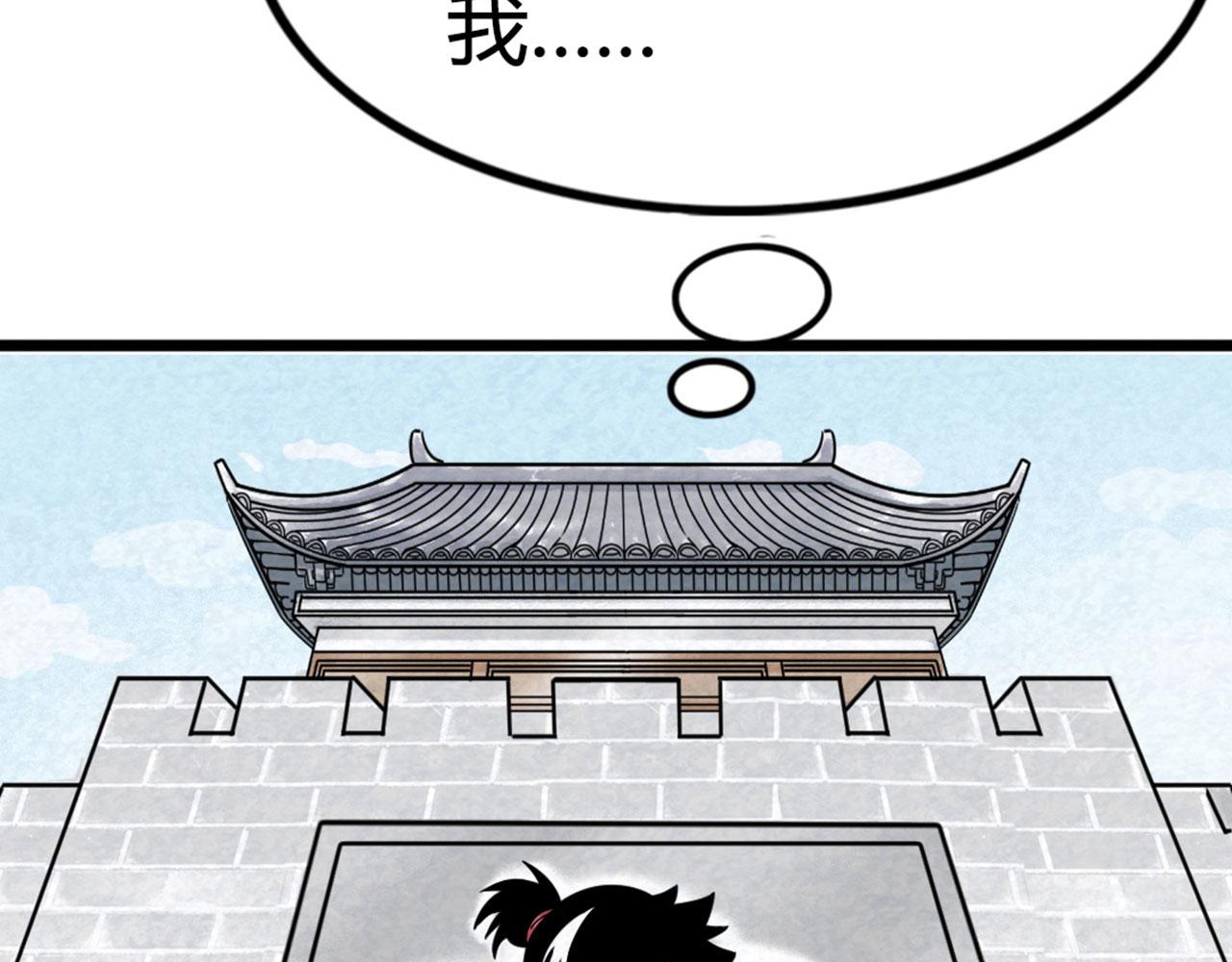 《暴走群侠传》13镇长的三个考验 第36页