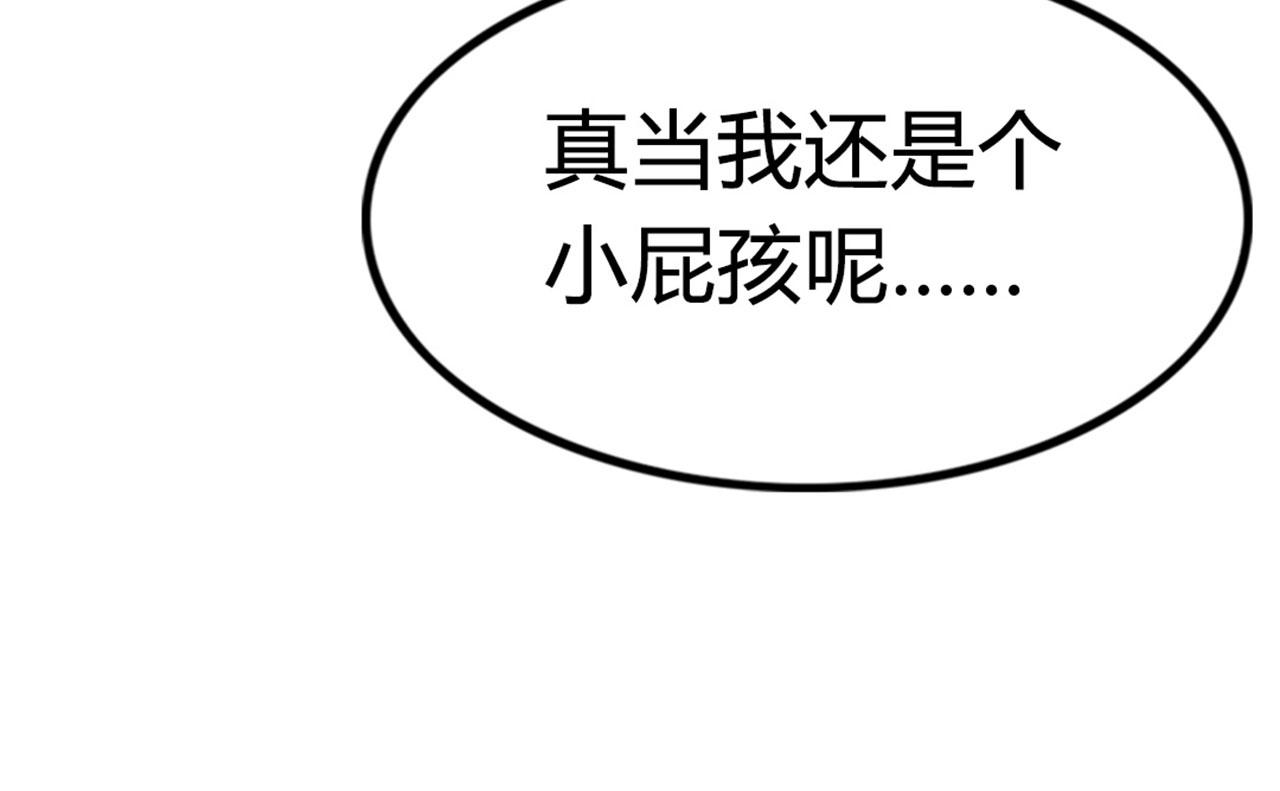《暴走群侠传》13镇长的三个考验 第38页
