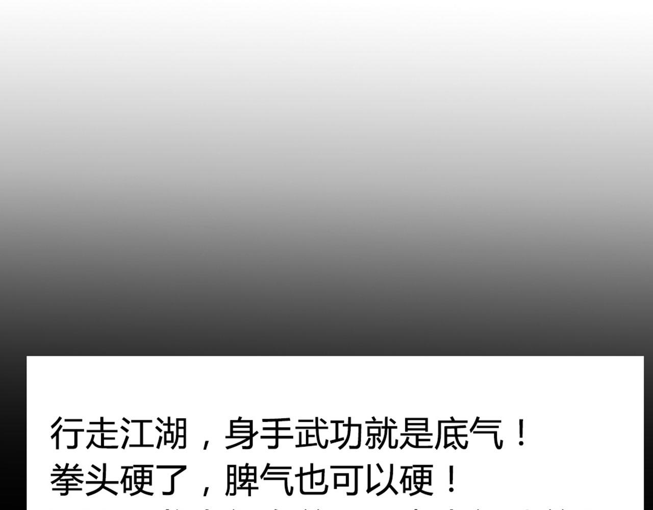 《暴走群侠传》13镇长的三个考验 第39页