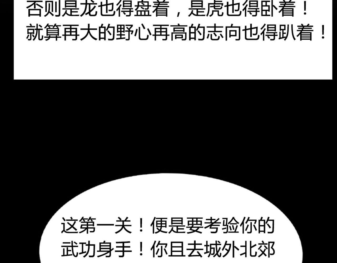 《暴走群侠传》13镇长的三个考验 第40页