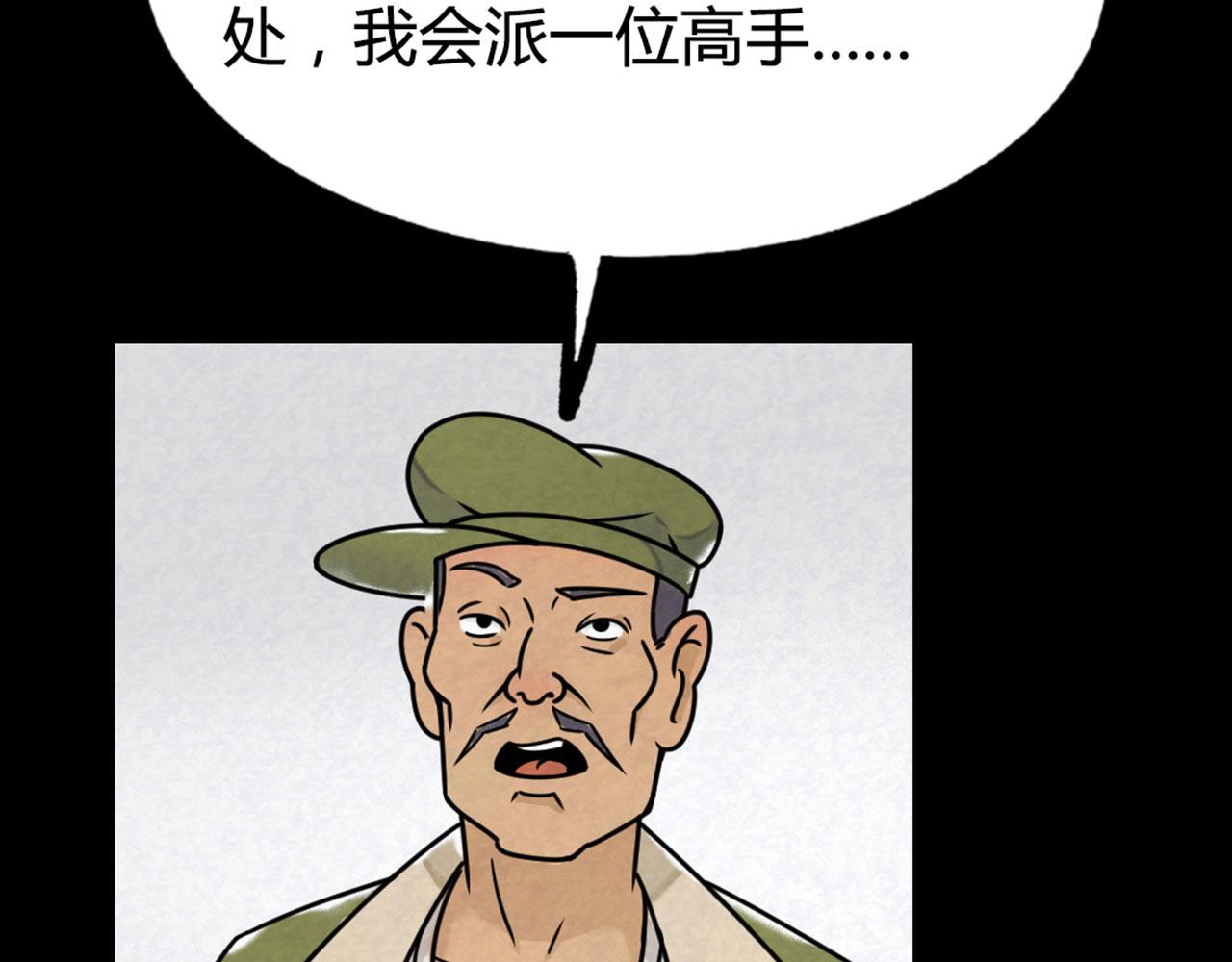 《暴走群侠传》13镇长的三个考验 第41页
